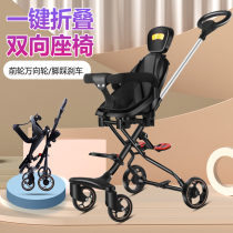 Sliding baby artifact trolley Baby baby children two-way lightweight folding walking baby artifact with baby simple sliding baby car