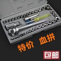 40 pieces of socket wrench car repair tool car socket tool combination kit tool sleeve head