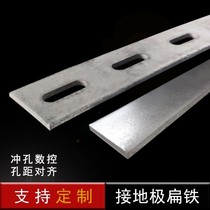 Flat iron bar with hole universal iron bar with hole fixed universal iron bar straight long galvanized flat iron ground flat iron E