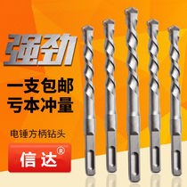 Electric cone cement drill bit concrete turn head punch square shank round handle cement impact tungsten steel alloy hole opener drill