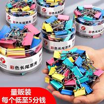 Color long tail clip large medium size small bill iron clip file test paper fixed Book stationery office supplies