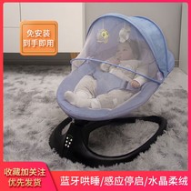 Coaxed baby artifact 0-2 year old baby Electric rocking chair newborn comfort chair recliner baby coaxing sleeping Cradle Bed