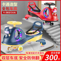 Twisted car Childrens slipping car silent wheel universal wheel anti-rollover baby swing car infant Niu car sliding