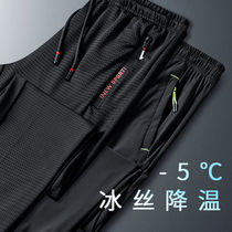 Ice silk pants Mens summer thin nine-point pants Mesh quick-drying sports casual pants Loose large size air conditioning pants