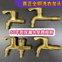 One in two out lengthened all-copper washing machine faucet switch special pool mop pool drum faucet 4 6 points