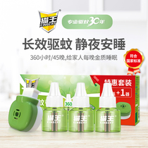 Elvis Presley electric mosquito repellent liquid set household plug-in mosquito repellent odorless liquid electric mosquito liquid 3 liquid 1 device