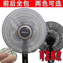 Electric fan safety net anti-child clip hand protective cover fan 400 450 all-inclusive child protective cover cover