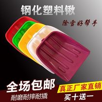 Push plastic shovel thickened spade plastic tempered snow shovel grain shovel garbage shovel thick and durable large shovel shovel shovel shovel snow shovel