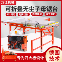 Dust-free child saw lifting table saw multifunctional desktop woodworking push table saw integrated precision dust-free saw decoration mute