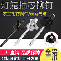 New core-pulling big hat along Lantern rivet three-claw black aluminum Mercedes-Benz door panel car special nail pull nail national standard