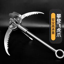 Outdoor survival field survival equipment field rescue adventure multi-function flying claw stainless steel flying Tiger Claw