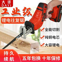 Hand dyke punch electric data German chainsaw charging portable lithium chainsaw reciprocating saw multi-function saber saw household cutting