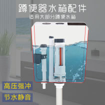  Water tank wall-mounted plastic accessories Drain valve Toilet urinal squatting flusher Double button squatting toilet inlet valve