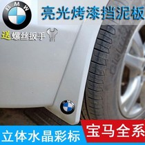 21 BMW 1 Series 2 Series 3 Series 5 Series 6 Series GT7 Series X1X2X3X4X5X6 Original Paint Fender Leather Modification