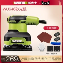 Sand paper machine Sander WU646 woodworking wall putty grinder wall putty grinder power tool
