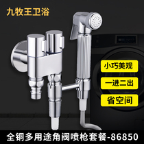All-copper three-way angle valve one-in-two water separator one-in-two intelligent toilet spray gun dual-use washing machine faucet