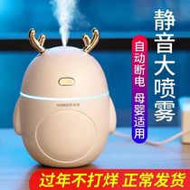 Humidifiers Home Bedrooms Mini Heavy Fog Capacity Air Students Mute Usb Office Spray On-board Incense