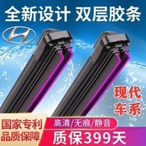 Hyundai Langyou Rena wiper ix35 map Elantra Tuccan leader double rubber strip wiper