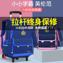 Primary school children lever bag girl 1236 grade trolley case backpack boy 6-12 years old climbing waterproof
