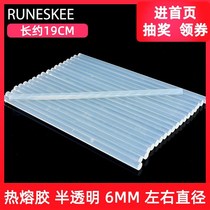 Hot melt adhesive translucent about 6MM diameter glue stick strip about 19CM in length