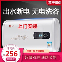 Door-to-door installation of cherry blossom electric water heater flat bucket household water storage type energy-saving quick power-off Bath 40 50 60 liters