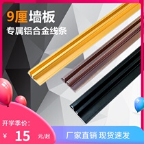  9MM WALL PANEL metal decorative lines YIN AND yang angle I-shaped waist line CLOSING lines BAMBOO and wood FIBERBOARD LINES 9MM