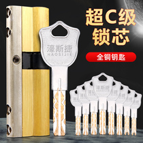 Ho Steedoor Security Door Ultra C Level Lock Core Home Gate Entrance Door Universal Blade Full Copper Lock Core Key