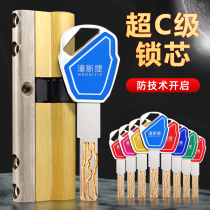 Ho Steer security door ultra C class lock core universal home door entry door leaf full copper lock core anti-technical opening