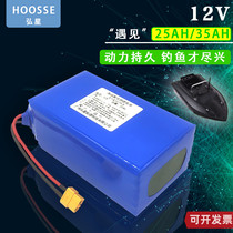 Lithium battery remote control wo boat 12V large capacity 25AH50Ah35ah20 an outdoor fishing dragnet boat battery