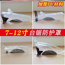 Table saw protective cover woodworking push table saw accessories complete precision aluminum alloy disc saw safety cover electric circular saw protection
