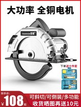 Dongcheng electric circular saw portable electric saw household electric cutting machine woodworking saw 7 inch 9 inch multifunctional flip disk