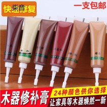 Wood paint wood board repair paste potholes solid wood stairs pear home repair paint mahogany repair pen table and chair Gray