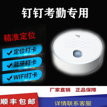 Intelligent punch card machine DingTalk work WiFi off-site check-in anti-change face anti-positioning brush face attendance machine access control