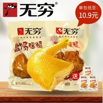 Infinite Salt Baked Chicken Legs Spicy Love Spicy Salt Bureau Transparent Pack Cooked Ready-to-eat Meat Snacks FCL Braised Snacks
