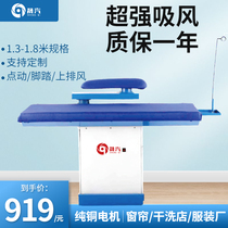 Upper exhaust air point self-priming wind industrial ironing board dry cleaner clothing factory curtain ironing board commercial