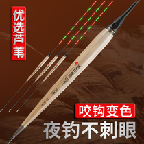 Reed Electronic Drift Bite Hook Discoloration Night Light Adrift with high sensitivity Luo Non-special Night Fishing Gravity induction