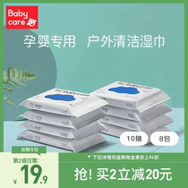 babycare official flagship store bbc newborn baby alcohol-free special wipes sterilization 10 pumping*8