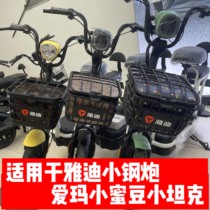 Electric car basket inner bile bag Aima front car basket storage Yadi Le Meng storage bag battery car bicycle artifact