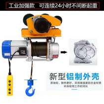 Electric hoist 220V I-beam sports car driving small crane 1It 0 5 ton winch crane lift