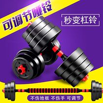 Dumbbell Mens Fitness home 20 30kg special Yaling exercise equipment adjustable Yaling male pair