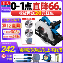 Dongcheng electric circular saw 7 inch 9 inch household portable electric saw cutting machine circular saw table saw flip-chip woodworking power tools
