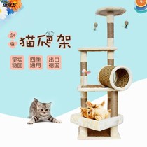 Sisal cat climbing frame Small cat rope rattan cat nest cat tree integrated large cat shelf four seasons universal cat toy