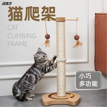 Cat Grab Sisal Vertical Cat Grab Climbing Rack Large Jaw Grinding Machine Non-functional Cat Sisal Toys