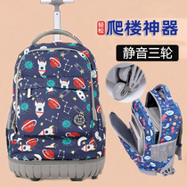 Pull Rod schoolbag Primary School students high-capacity boys and girls 2021 new childrens tie rod luggage waterproof