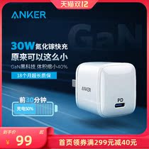 (Clearance) anker charger 30W gallium nitride PD fast charging Apple charging head adapter iPhone13