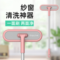 Screen window cleaning artifact Screen window brush Screen window cleaner Window glass cleaning brush free cleaning artifact Household
