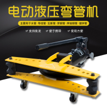 Cable tools SWG-1 inch electric pipe bender Hydraulic pipe bender Pipe bender Manual pipe bender