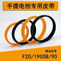 Woodworking planing belt portable electric planer belt drive belt 20 1900 82 90 boutique general accessories