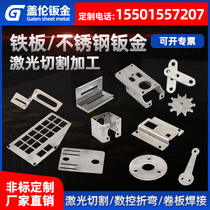 Kunshan iron plate 201 304 stainless steel plate laser cutting sheet metal bending circle non-standard customization