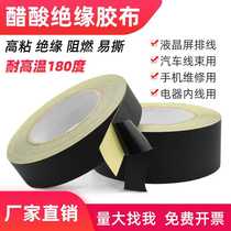Acetate tape electrical insulation black high temperature resistant flame retardant LCD screen data car wiring harness acetic acid tape